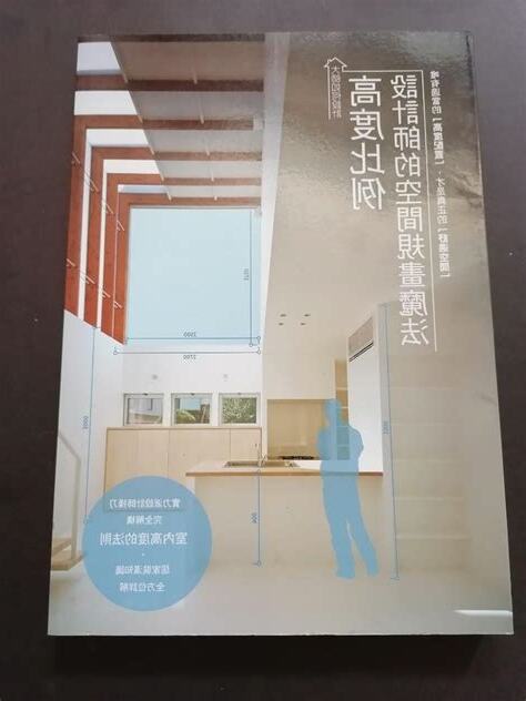 室內設計 書籍